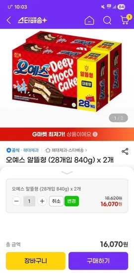 오예스 알뜰형 28개입 840g x 2개
