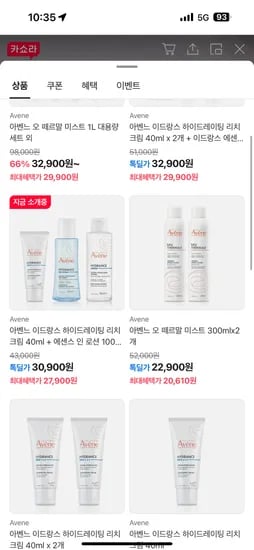 아벤느 오떼르말 미스트 1L 세트 외 다양