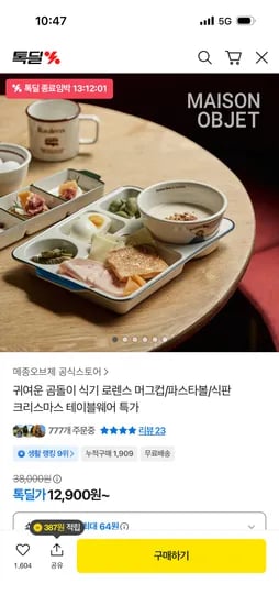 로렌스 런던 5구 식판