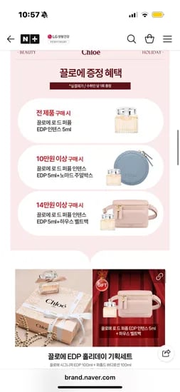 끌로에 30ml