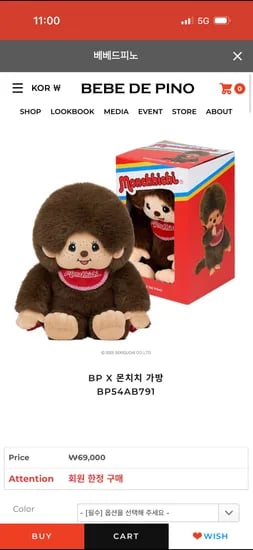 몬치치 인형가방 예약구매