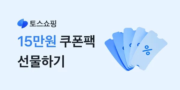 토스