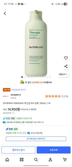 닥터포헤어 피토테라피 약산성 두피 샴푸 500ml 1개