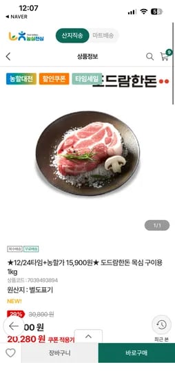 도드람한돈 목심 구이용 1kg
