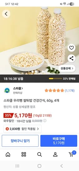 스파클 우리뻥 쌀튀밥 60g 4개