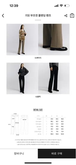 기모 겨울용 풀밴딩 팬츠