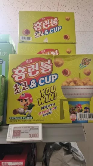 홈런볼 초코 컵 세트 3000