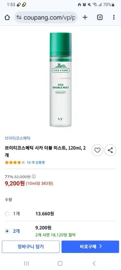 브이티코스메틱 시카 더블 미스트 120ml 2개