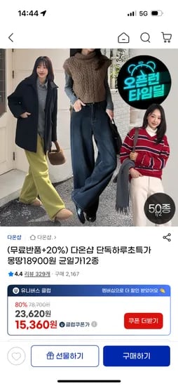 겨울 바지