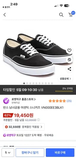 반스 남녀공용 어센틱 스니커즈 VN000EE3BLK1 245