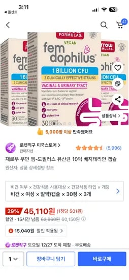 재로우 우먼 펨-도필러스 유산균 10억 베지테리안 캡슐 30정 3개