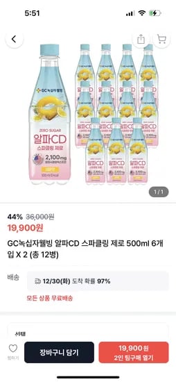 알파CD 스파클링 제로 500ml 12병