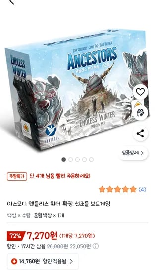 아스모디 엔드리스 확장판 단품사용불가 기본판필요