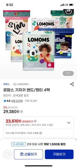 에어키키 밴드 팬티 기저귀 8팩 2박스