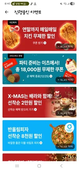 디저트 쿠폰