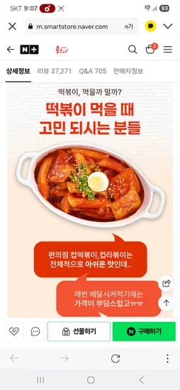 홍코너 옛날떡볶이 1인분