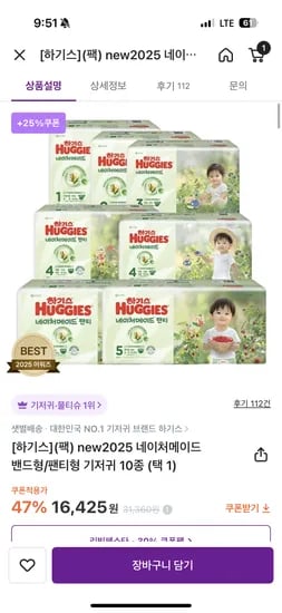 하기스 네이처메이드 팬티형 4단계 3팩