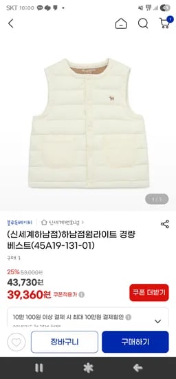 블루독베이비 웜라이트 경량 베스트