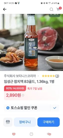 임성근 참치액83골드 1.36kg