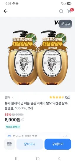 뷰카 리페어 탈모 약산성 샴푸 1050ml 2개