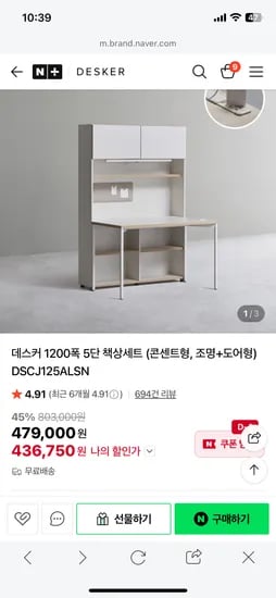 데스커 책상