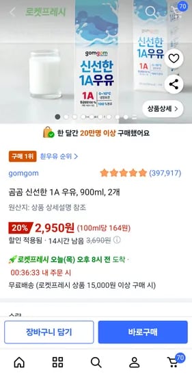 곰곰 1A 우유 900ml 2개