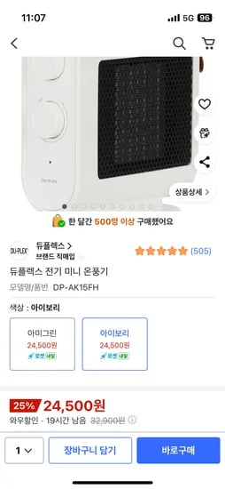 듀플렉스 전기 미니 온풍기