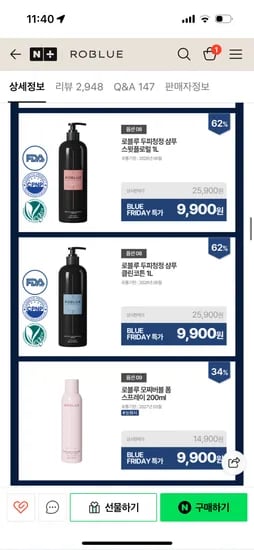 비건 약산성 샴푸 트리트먼트 500ml