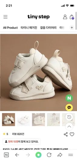 타이니스텝 삑삑이 걸음마신발