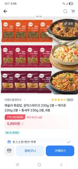 애슐리 볶음밥 갈릭스테이크 케이준 통새우 2봉씩 총6봉 첫구매