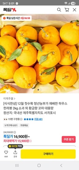 한라봉 2kg 소과