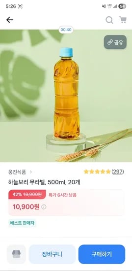 하늘보리 무라벨 500ml 20개