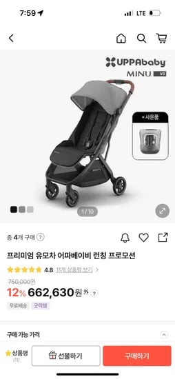 어파베이비 유모차