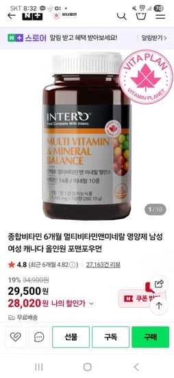 비타플랜 종합비타민 올인원 영양제 6개월