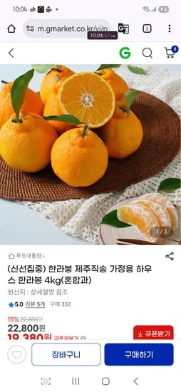 제주 하우스 한라봉 4kg 혼합과