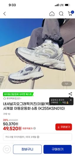 내셔널지오그래픽키즈 사계절 아동운동화 6종