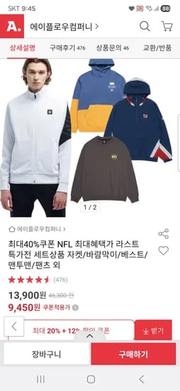 자켓 바람막이 베스트 맨투맨 팬츠 세트상품 등