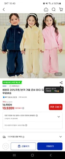 베베쥬 굿데이조거팬츠