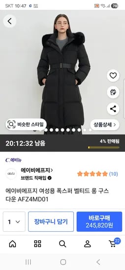 폭스퍼 벨티드 롱 구스 다운