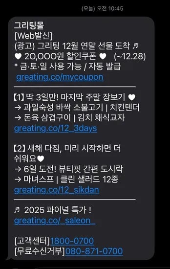그리팅 2만쿠폰 페이코 할인쿠폰