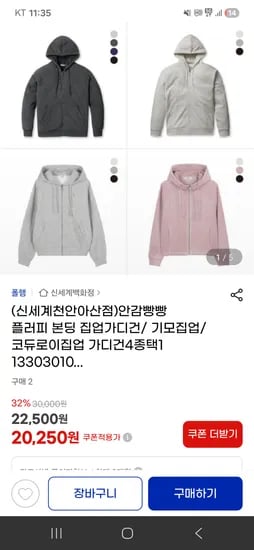 폴햄 본딩 기모 후드집업 가디건 4종