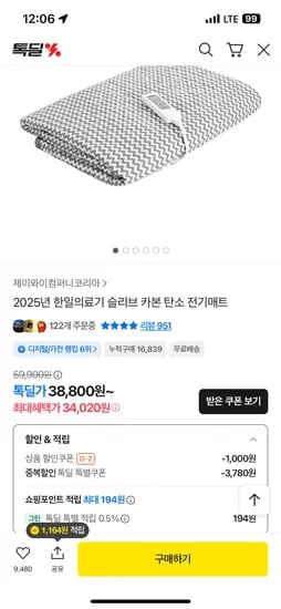 25년 한일의료기 슬리브 카본 탄소 전기매트