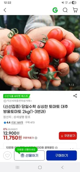 대추방울토마토 2kg