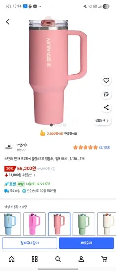 스탠리 퀜처 프로투어 플립스트로 텀블러 핑크 메사 1.18L 1개 55,200