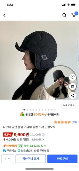 여성 양면 퀼팅 귀달이 방한모자