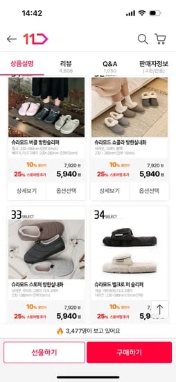 버클 방한슬리퍼