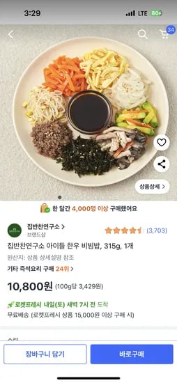 집반찬연구소 아이들 한우 비빔밥