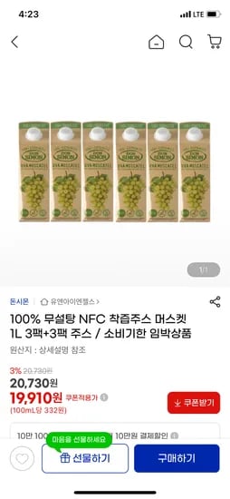 돈시몬 착즙주스 머스켓 1L 6개