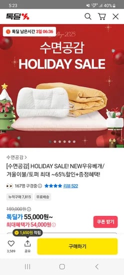 수면공감 NEW 우유베개 베개커버 2종