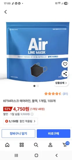 kf94 마스크 블랙 100매